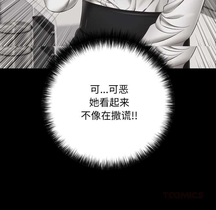 再愛我一次第45話