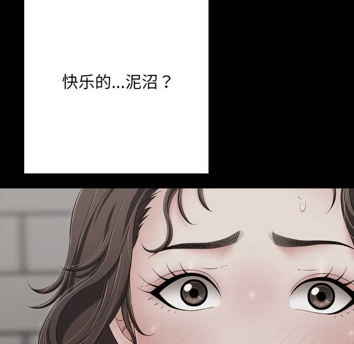 再愛我一次第45話