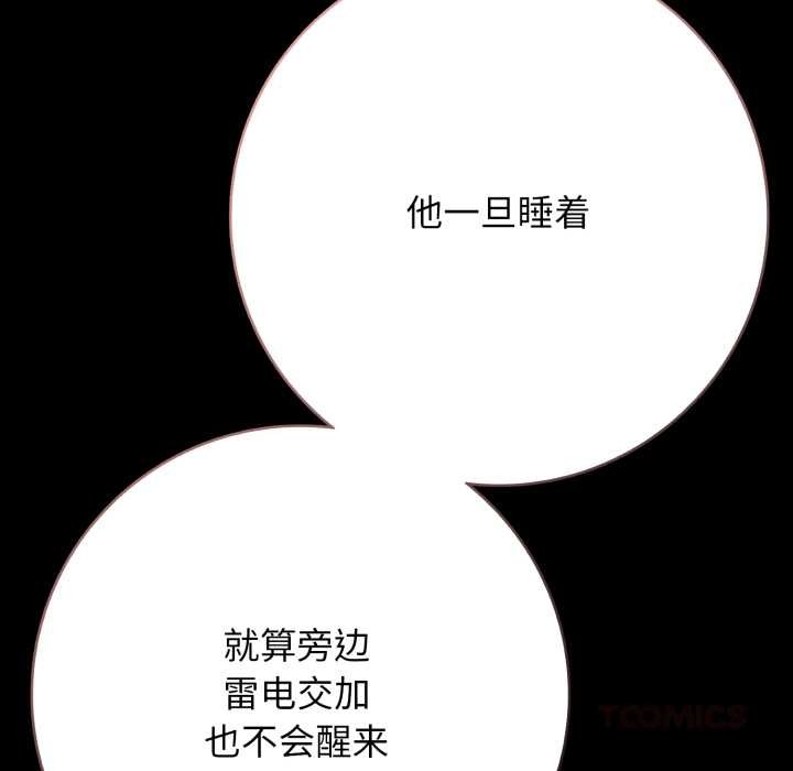 再爱我一次第45話