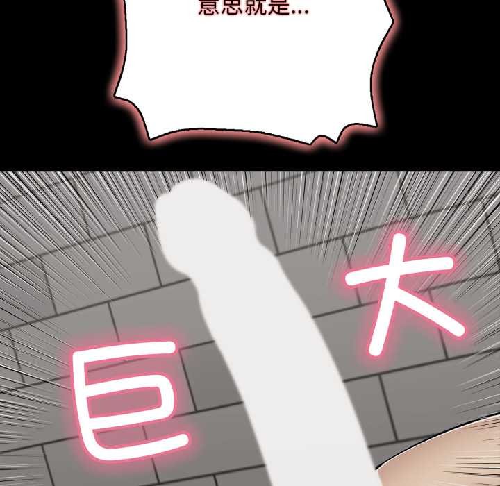 再愛我一次第45話