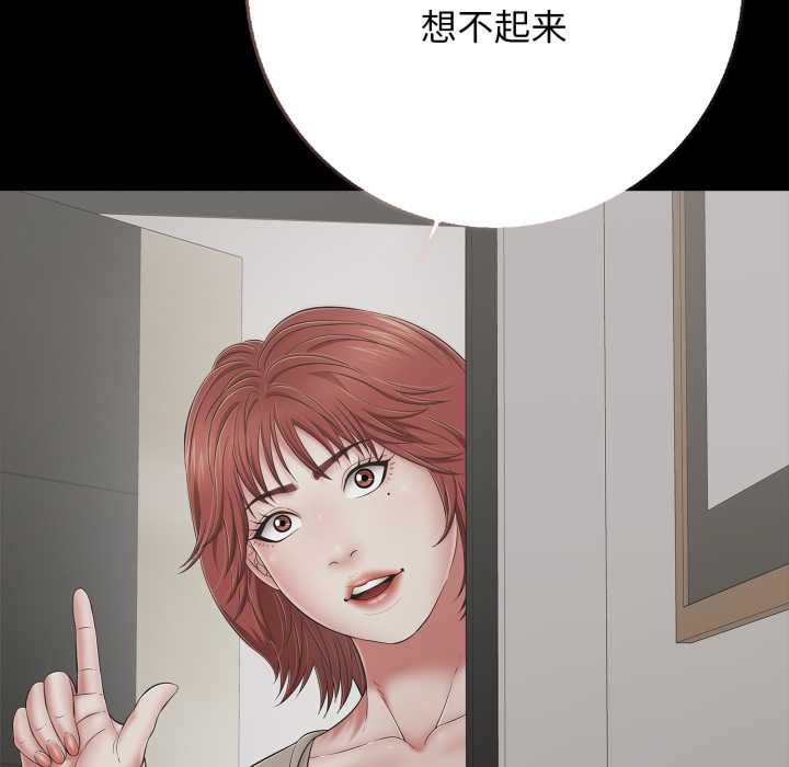 再爱我一次第45話