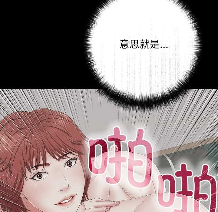 再爱我一次第45話