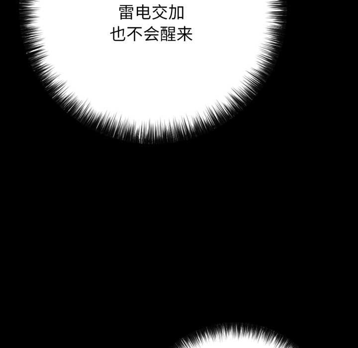 再爱我一次第45話