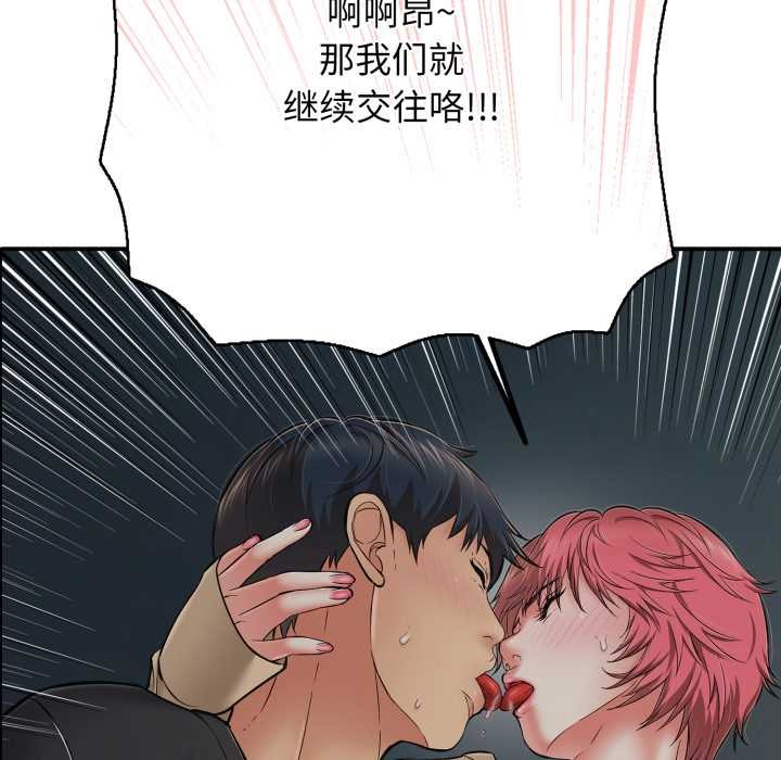 再爱我一次第45話