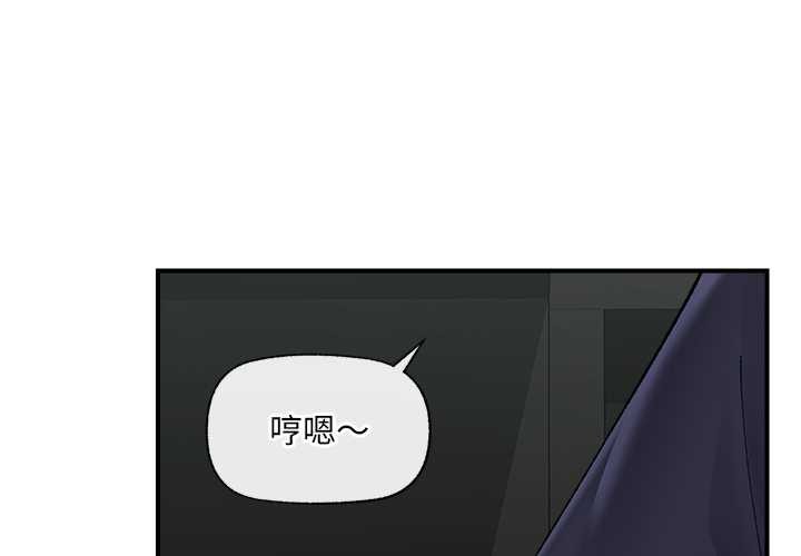 催眠手机第46話