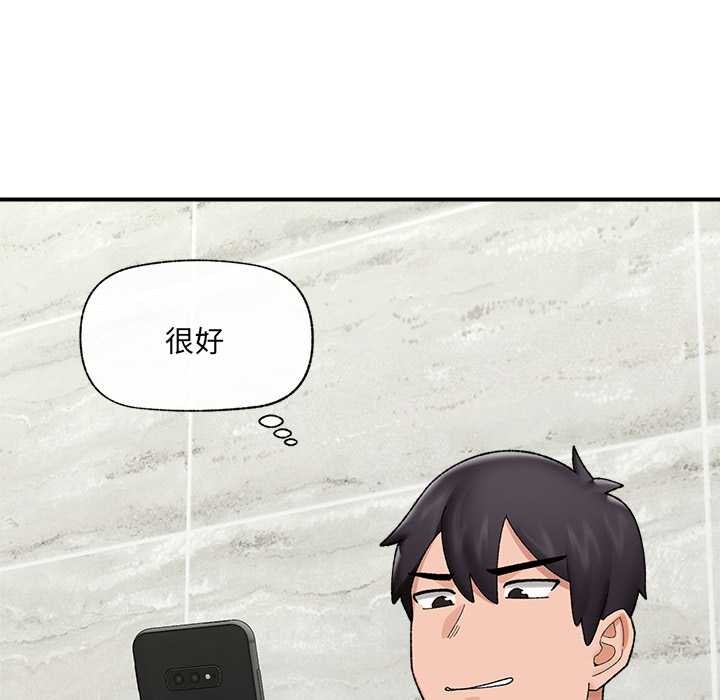 催眠手机第46話