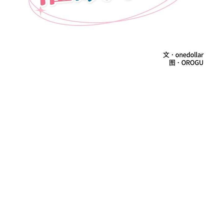 催眠手机第46話