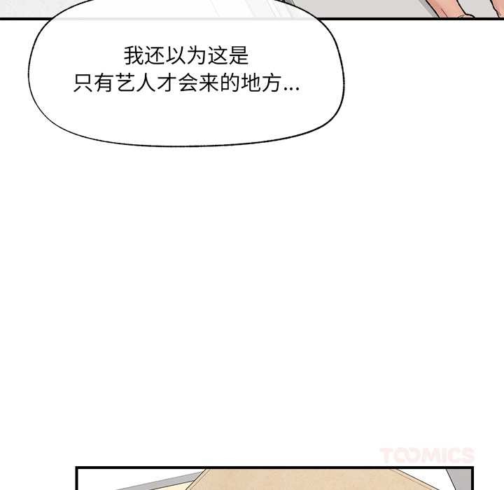 催眠手机第46話