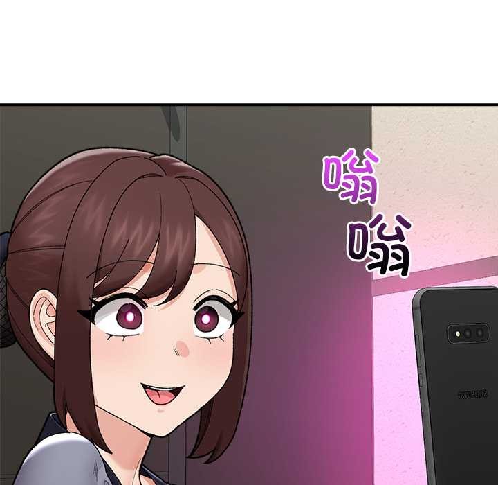 催眠手机第46話