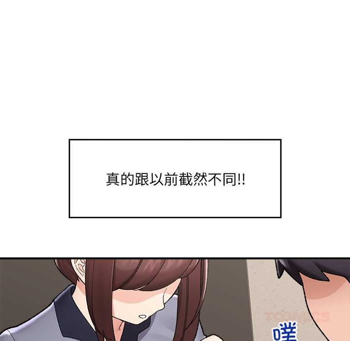 催眠手机第46話