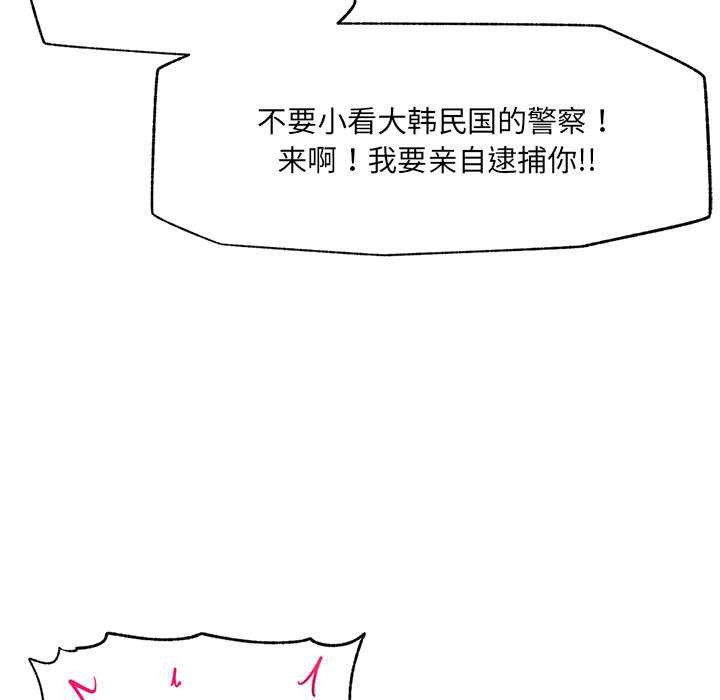 催眠手机第46話