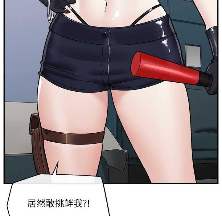 催眠手機第46話