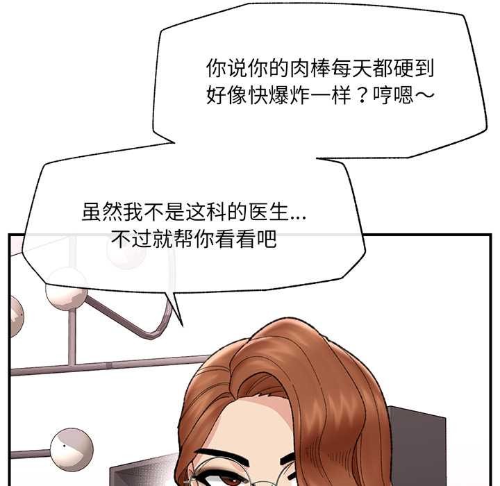 催眠手机第46話