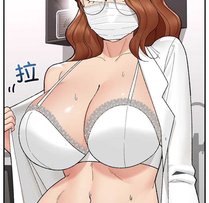 催眠手机第46話