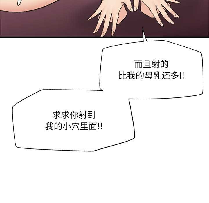 催眠手机第46話