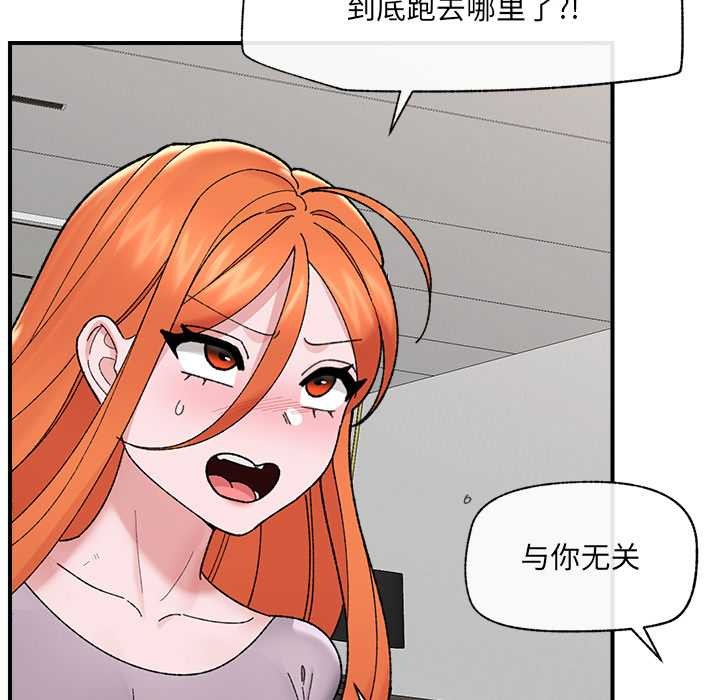 催眠手机第46話