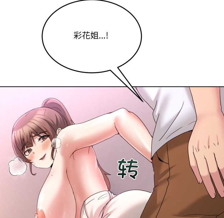 男人止步第32話