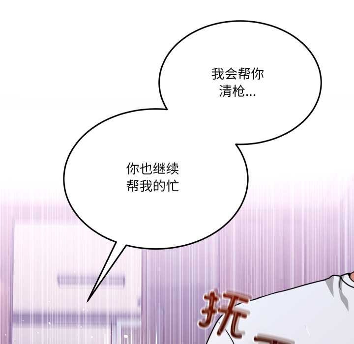 男人止步第32話