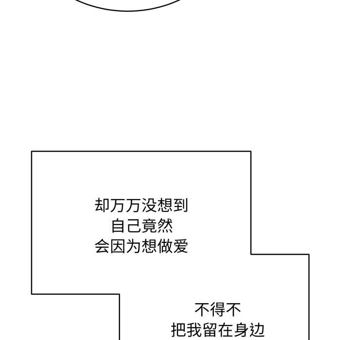最後的沖刺第38話