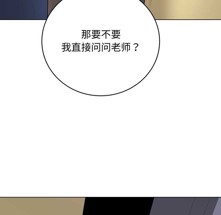 最後的沖刺第38話
