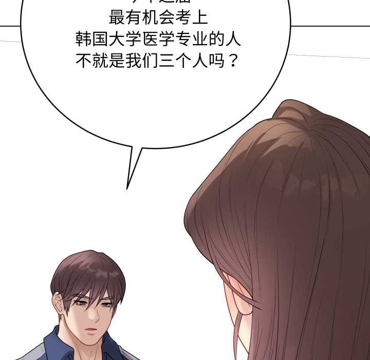 最後的沖刺第38話