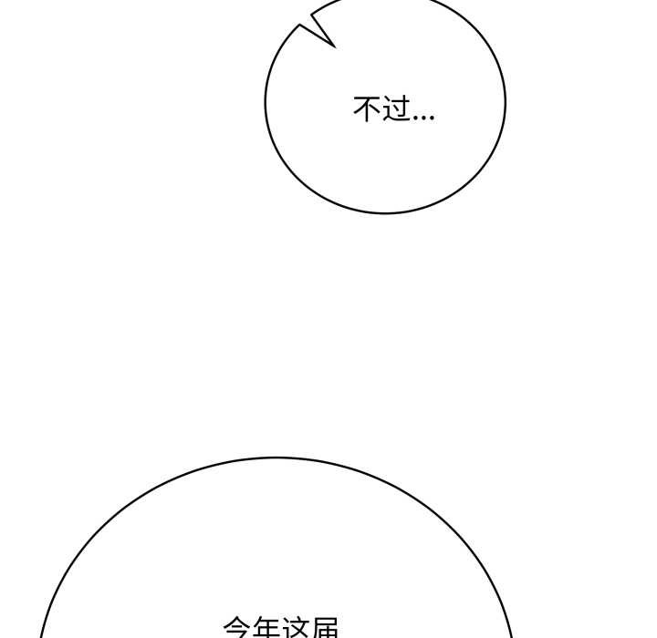 最后的冲刺第38話