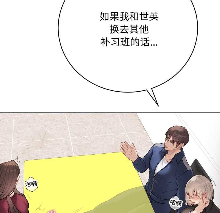 最后的冲刺第38話