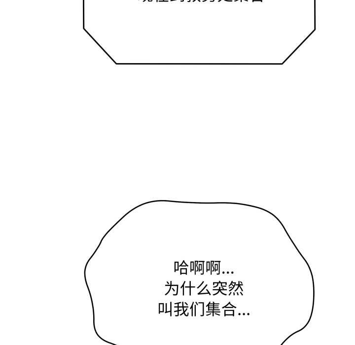 最後的沖刺第38話