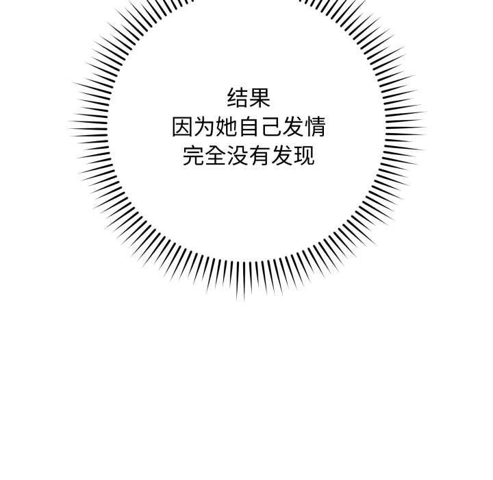 最後的沖刺第38話