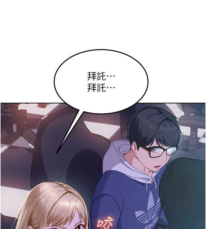 太妹硬闯成人界第8話-給你來一發當獎勵