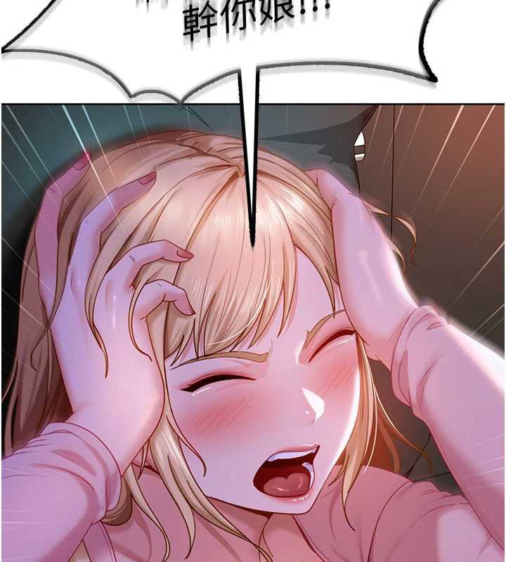 太妹硬闯成人界第8話-給你來一發當獎勵