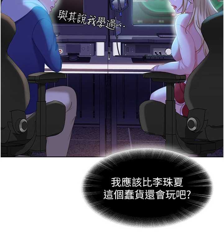 太妹硬闯成人界第8話-給你來一發當獎勵