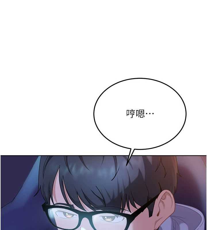 太妹硬闖成人界第8話-給你來一發當獎勵