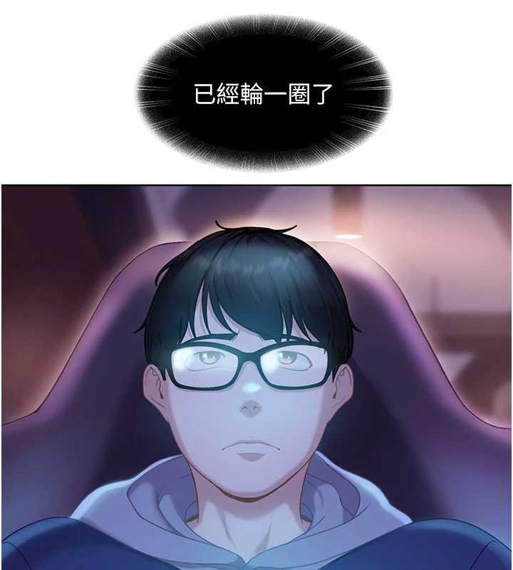 太妹硬闯成人界第8話-給你來一發當獎勵