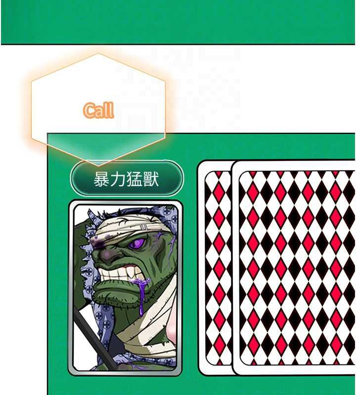 太妹硬闖成人界第8話-給你來一發當獎勵