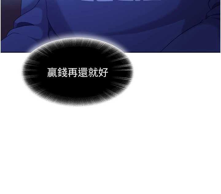 太妹硬闖成人界第8話-給你來一發當獎勵