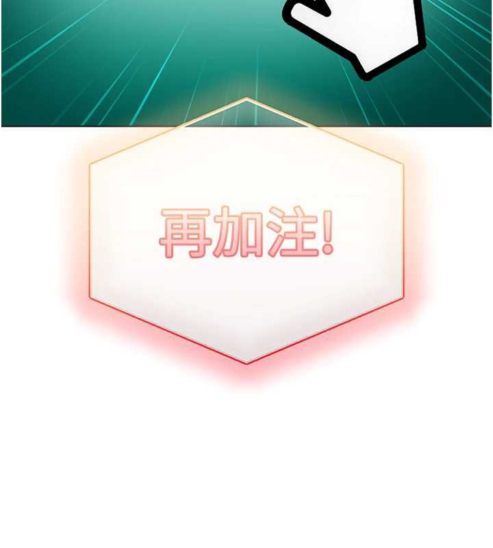 太妹硬闯成人界第8話-給你來一發當獎勵