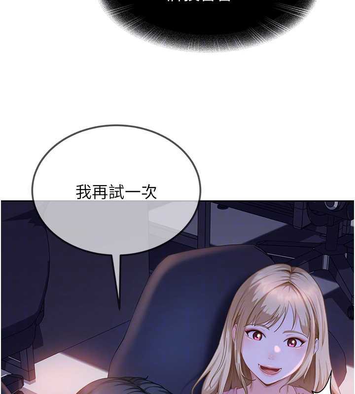 太妹硬闖成人界第8話-給你來一發當獎勵