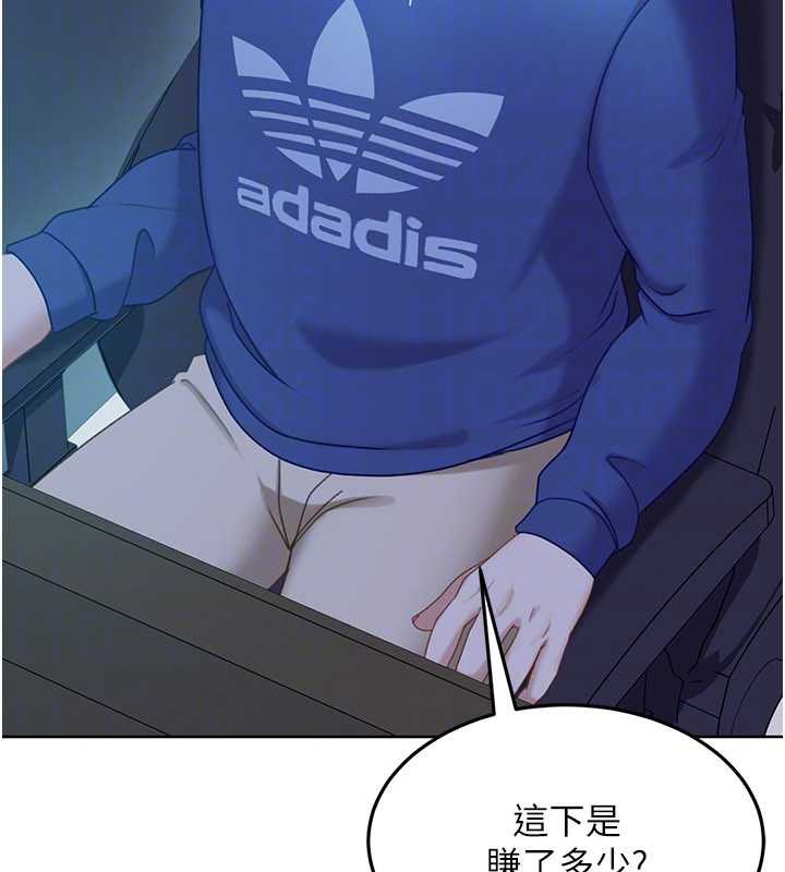 太妹硬闯成人界第8話-給你來一發當獎勵