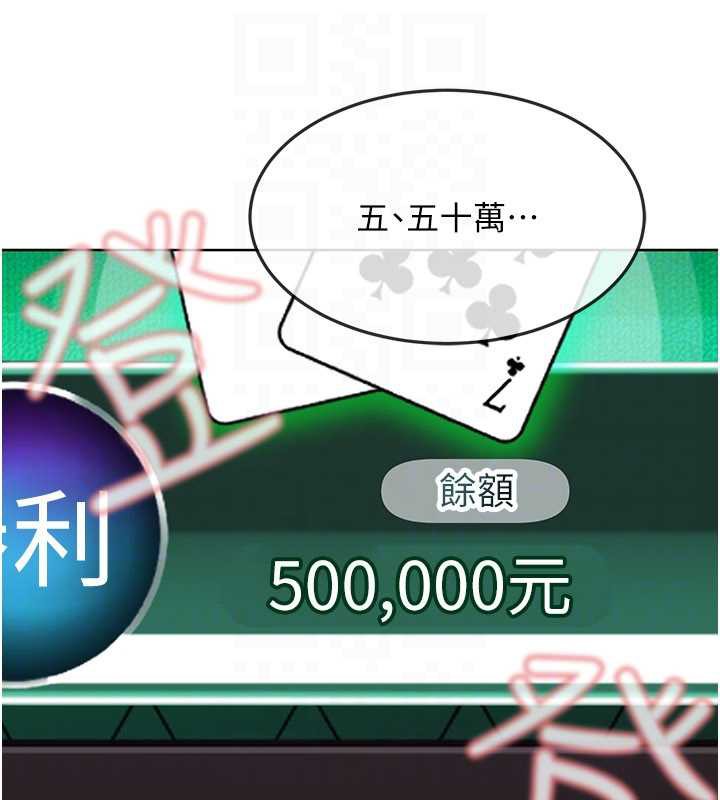 太妹硬闯成人界第8話-給你來一發當獎勵