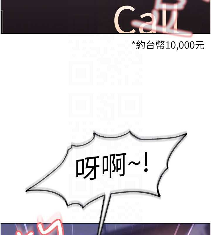 太妹硬闖成人界第8話-給你來一發當獎勵