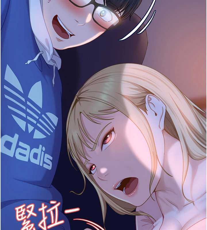 太妹硬闯成人界第8話-給你來一發當獎勵