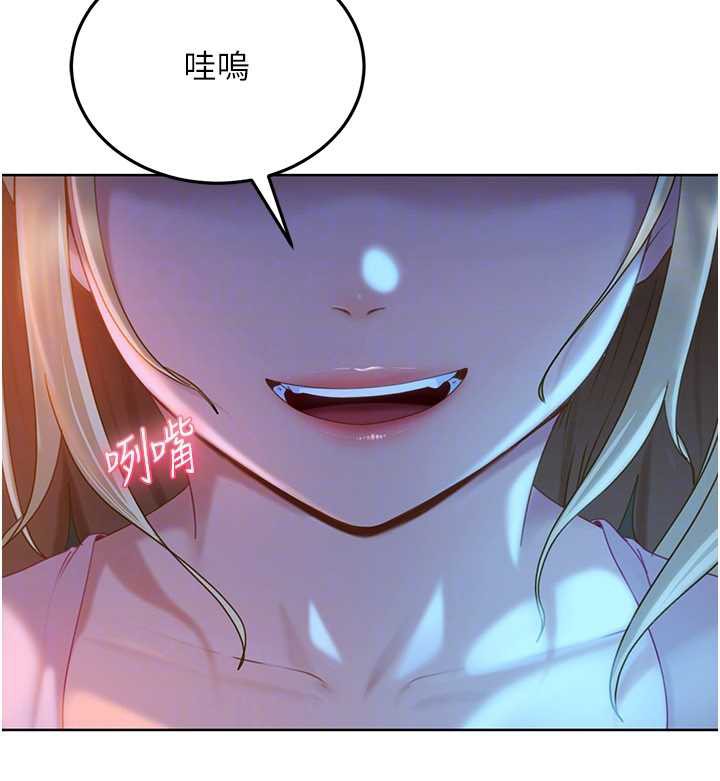 太妹硬闖成人界第8話-給你來一發當獎勵