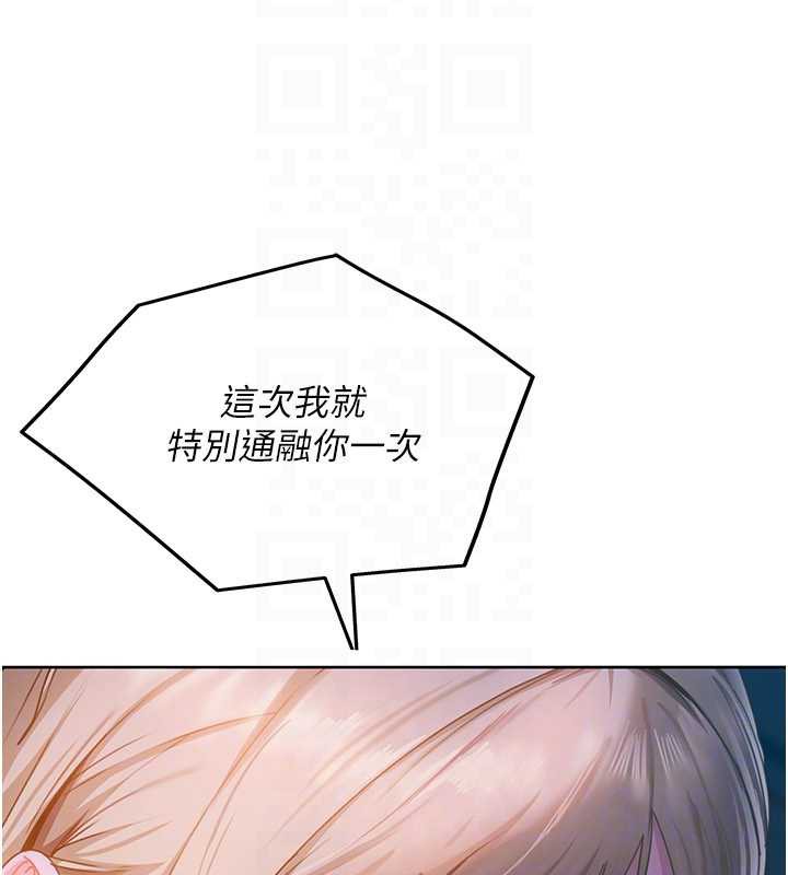 太妹硬闖成人界第8話-給你來一發當獎勵