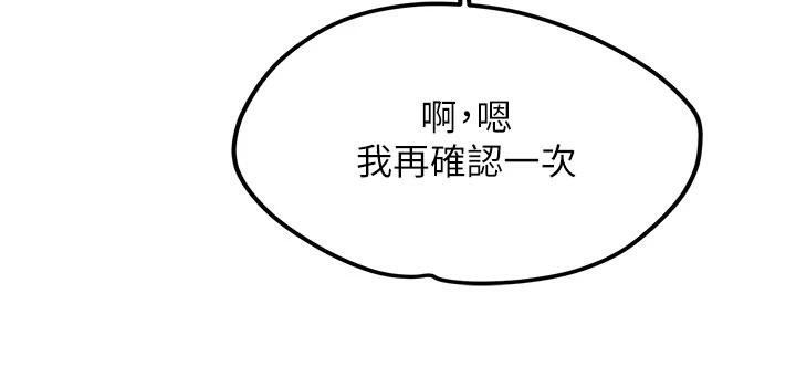 新生老司机第4話-裝睡的室友