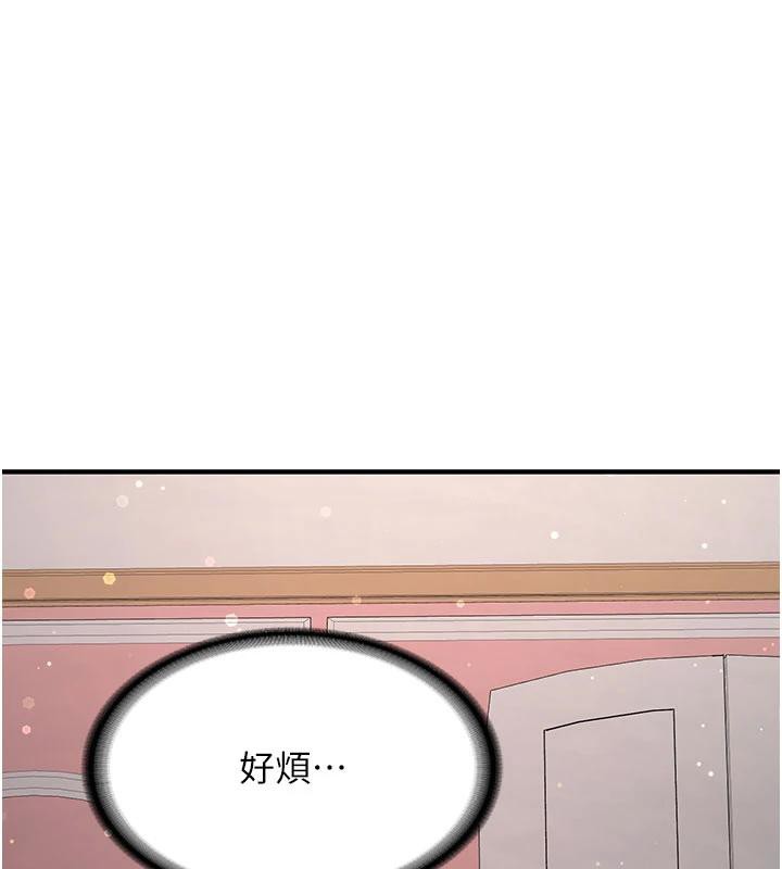 新生老司機第4話-裝睡的室友