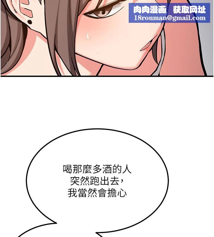 新生老司机第4話-裝睡的室友