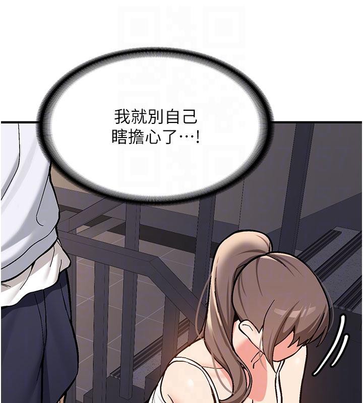 新生老司机第4話-裝睡的室友