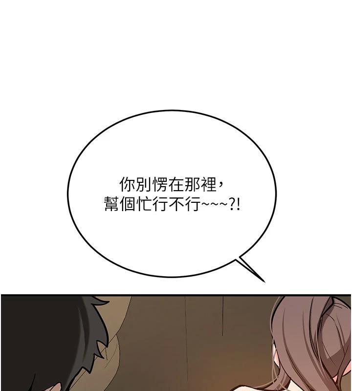 新生老司機第4話-裝睡的室友