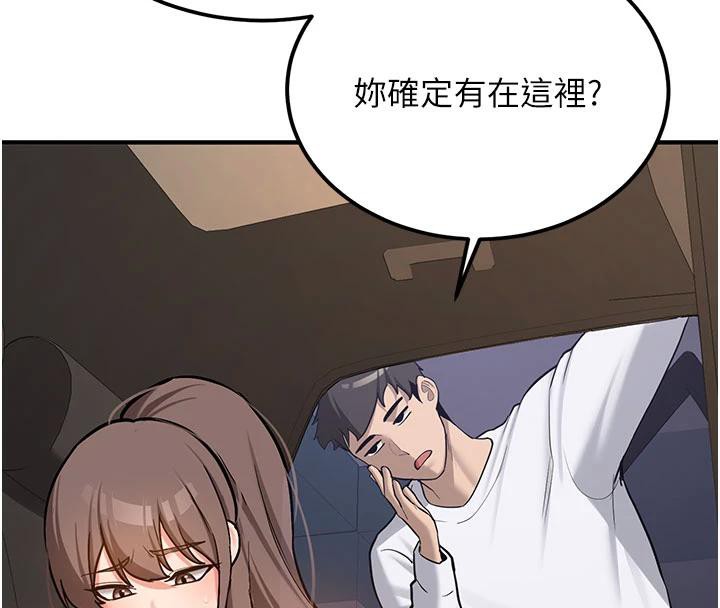 新生老司機第4話-裝睡的室友